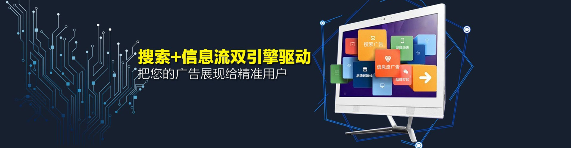 东光信息流投放