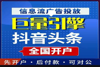 信息流广告跨平台推广案例解析