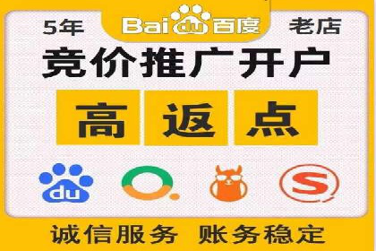 竞价账户开启的误区与解决方案：真实案例剖析